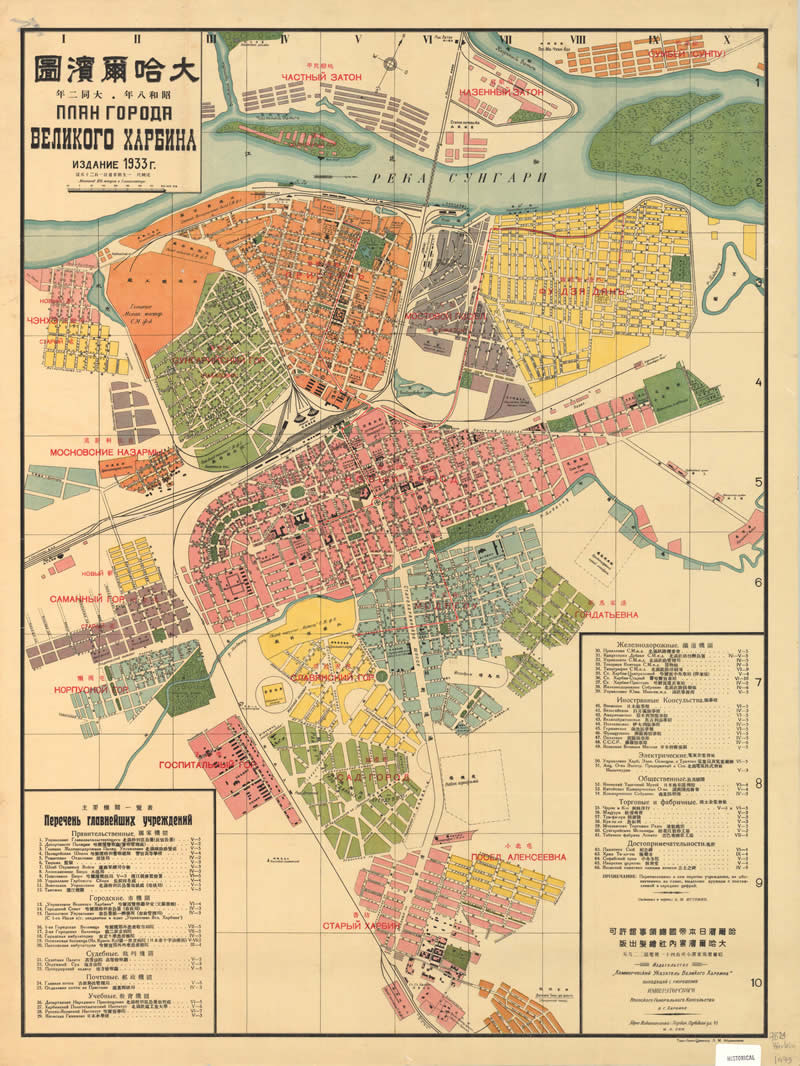 1933年《大哈尔滨图》预览图