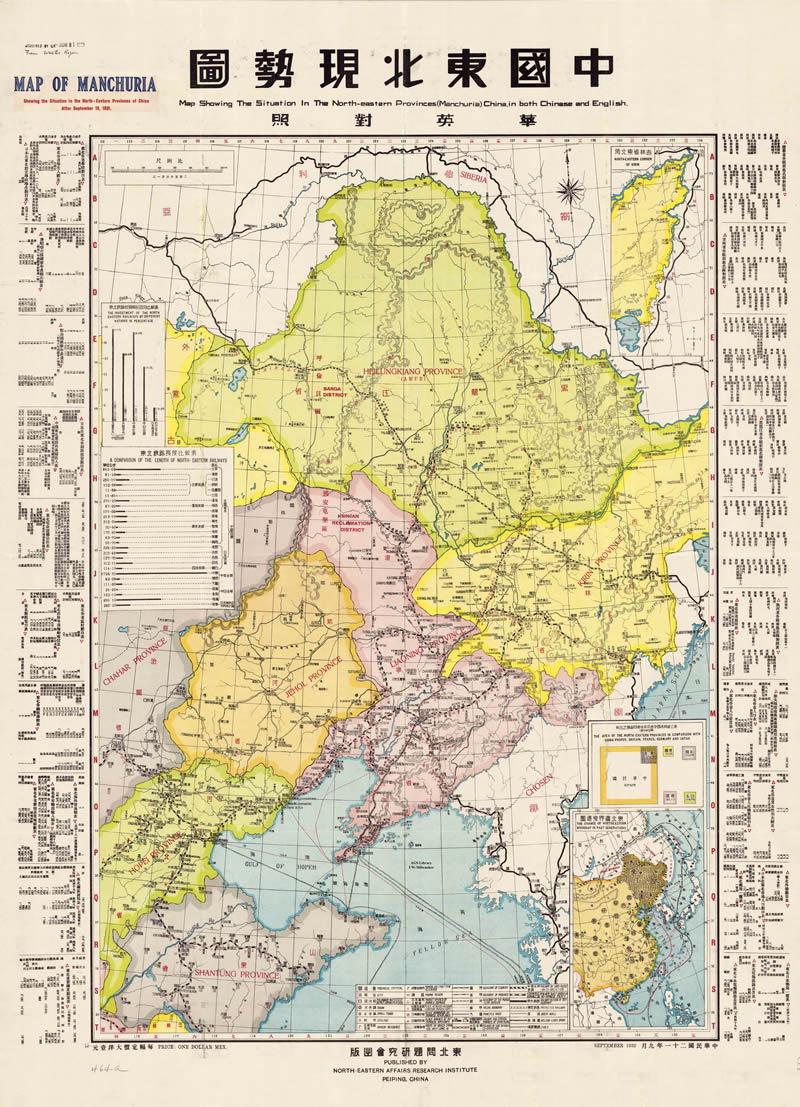 1932年《中国东北现势图》（中英双语）预览图