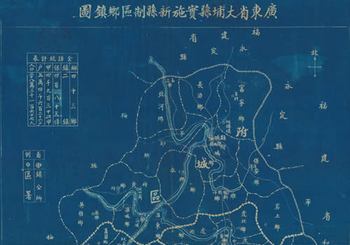 1942年《广东省大埔县实施新县制区乡镇图》缩略图