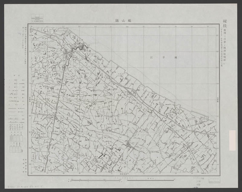 1932年《空中写真测图上海近傍》