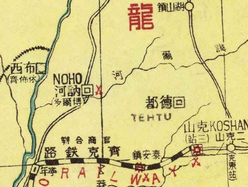 1932年《中国东北现势图》（中英双语）预览图2