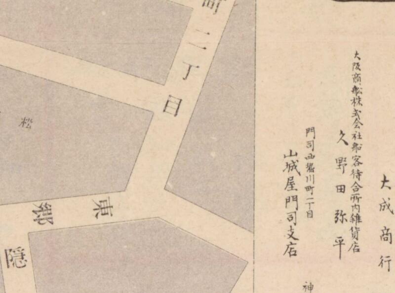 1906年《大连实业地图案内》预览图2