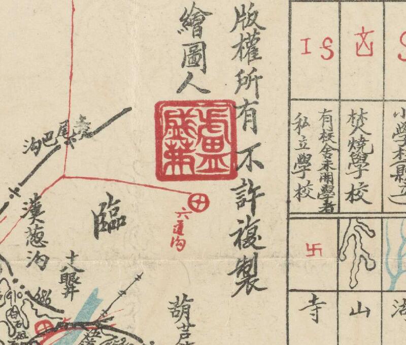 1935年《最新通化县全图》预览图3