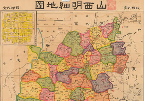 民国期间《山西明细地图》缩略图