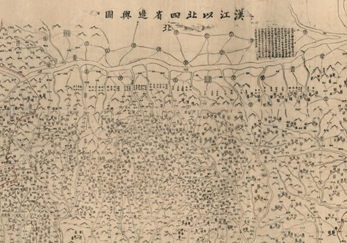 1821年《汉江以北四省边舆图》缩略图
