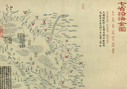 1843年《七省沿海全图》缩略图