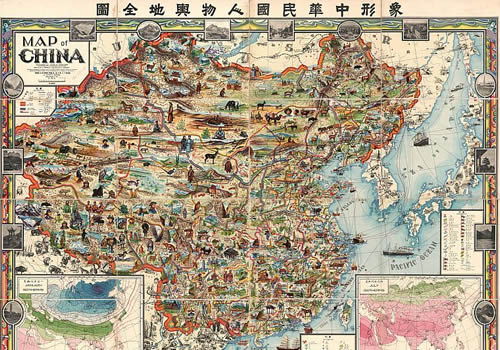 1931年《象形中华民国人物舆地全图》缩略图