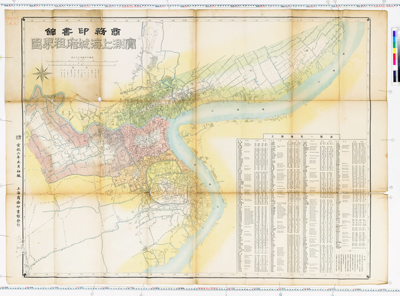 1911年《实测上海城厢租界图》预览图