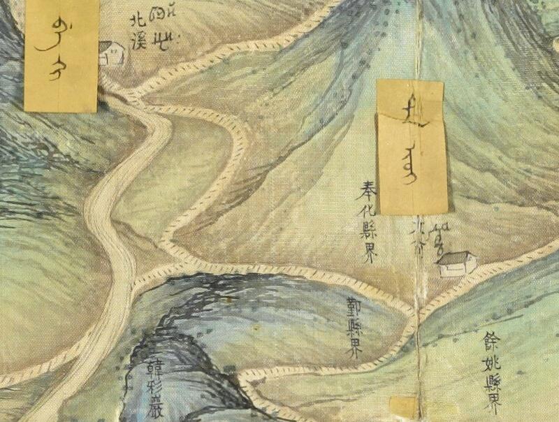 1780年浙江《四明山图》预览图2