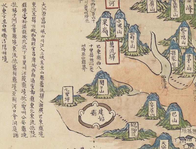 清代彩绘本《湖广省图》预览图3