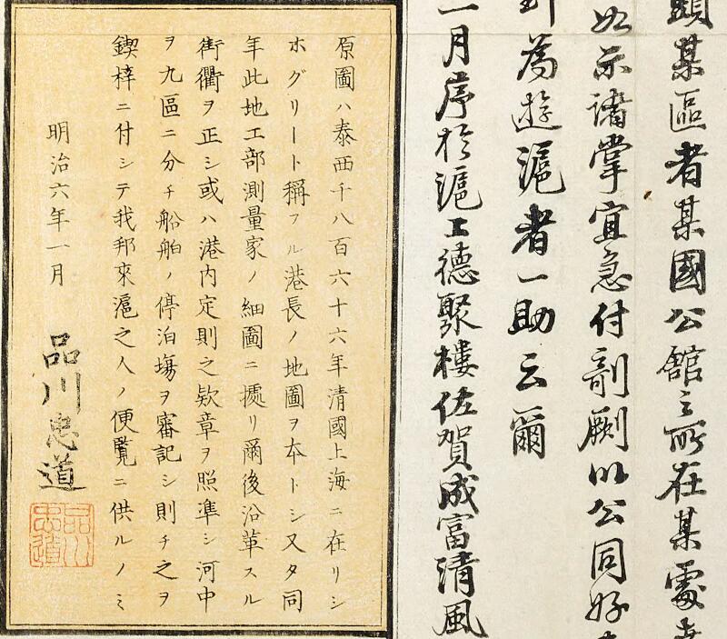 1873年日本绘《清国上海全图》预览图3