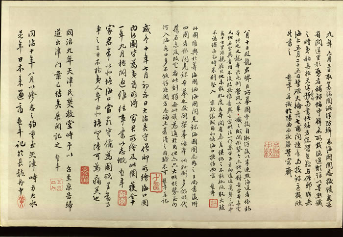 1843年《七省沿海全图》预览图4