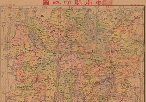 民国期间《湖南明细地图》缩略图