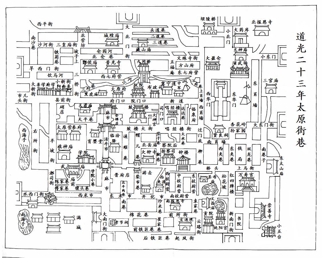1843年 太原街巷图缩略图
