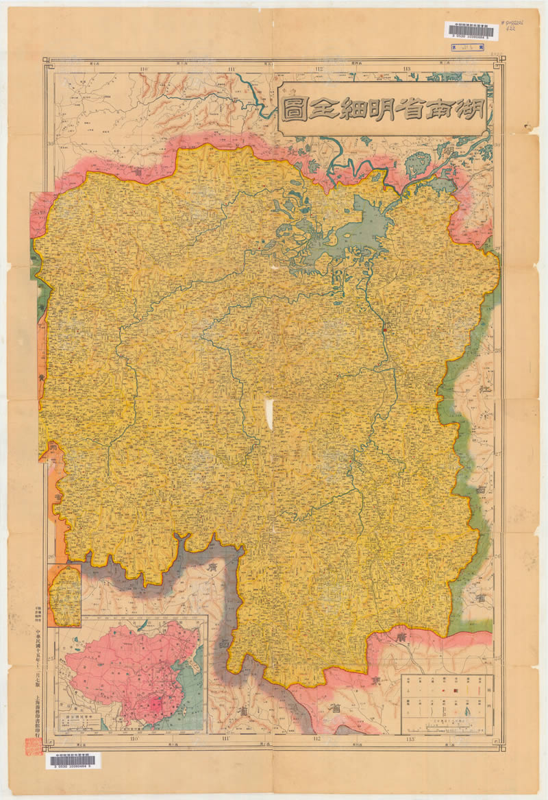 1926年《湖南省明细全图》