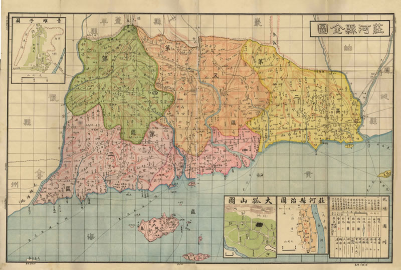 1921年辽宁《庄河县全图》预览图