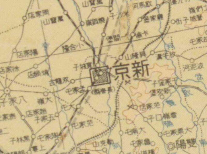 1941年《新满洲国全图》预览图2