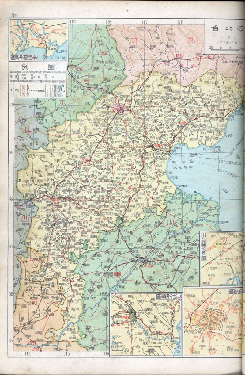 1948年《中国分省新地图》亚光出版