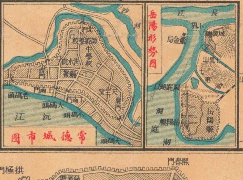 民国期间《湖南分县新图》