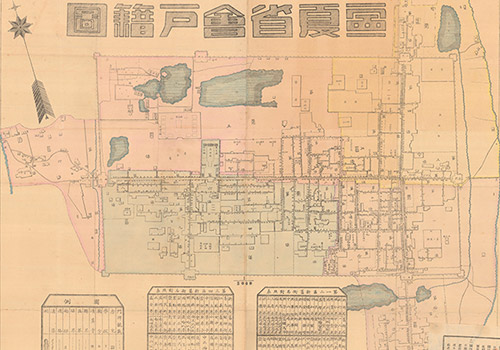 1941年《宁夏省会户籍图》