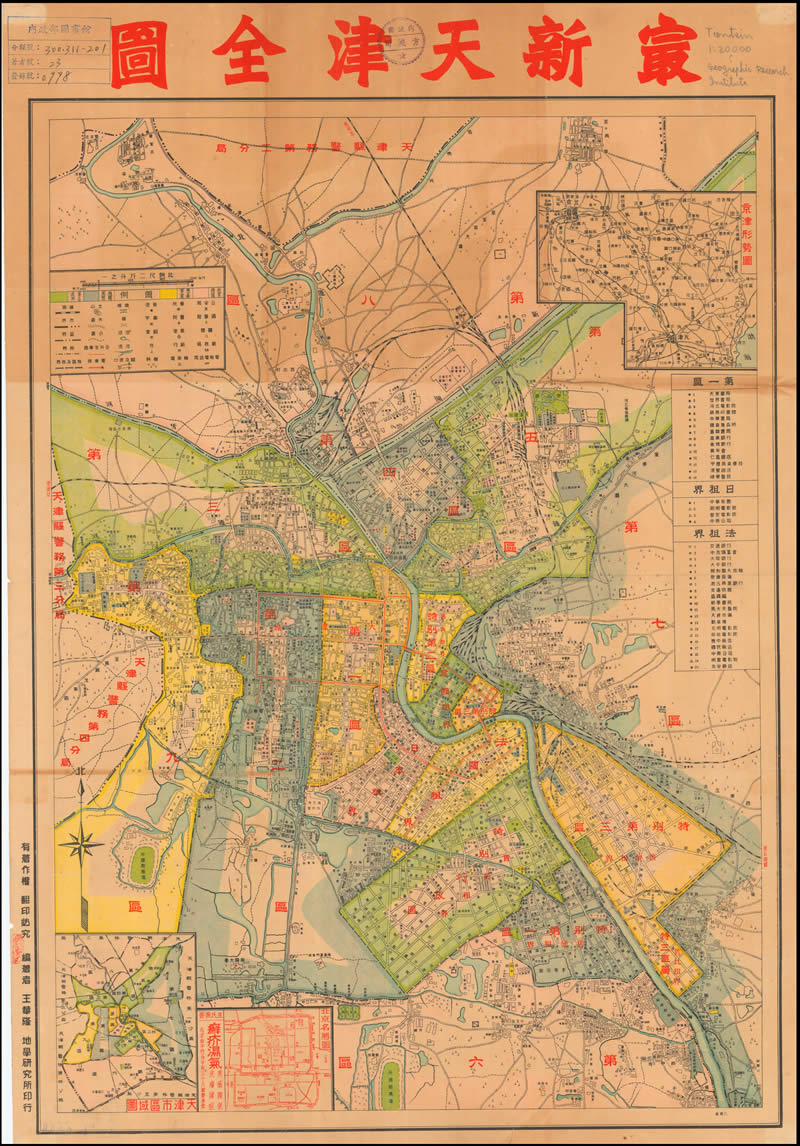 1947年前《最新天津全图》预览图