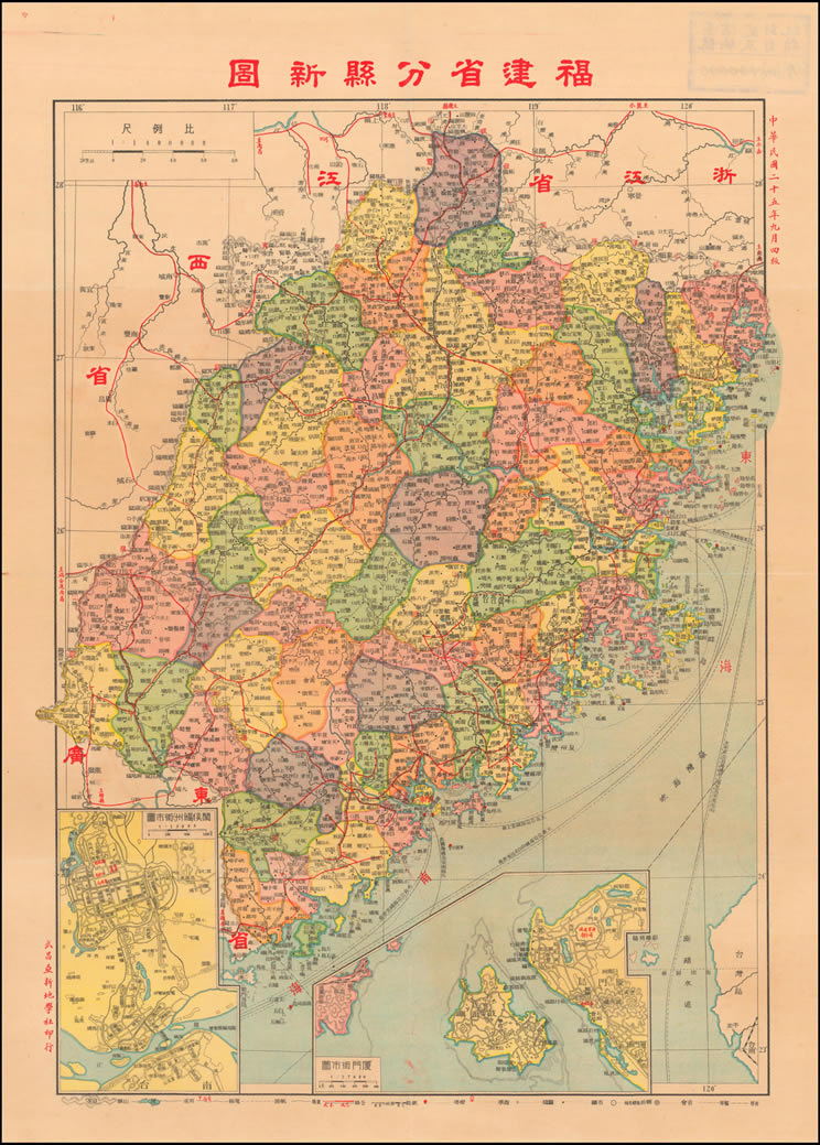 1936年《福建省分县新图》预览图