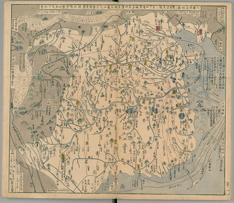 《大清国道程图》预览图