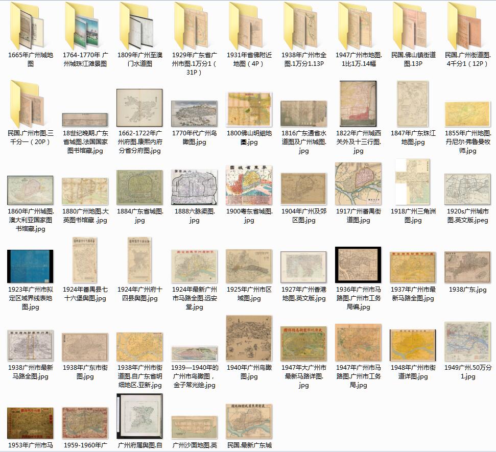 50余幅高清广州老地图打包下载预览图