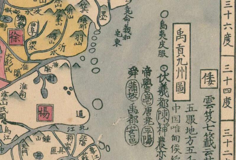 《禹贡九州图》预览图1