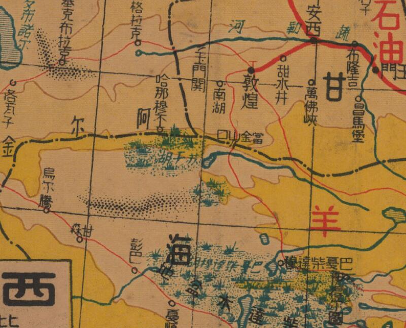 1940年《西部各省地理图》预览图2