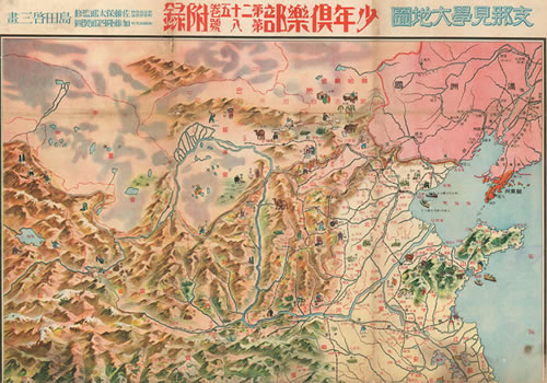 1938年《支那见学大地图》缩略图