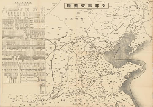 1937年《支那事变要图》缩略图