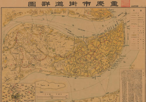 1946年《重庆市街道详图》缩略图