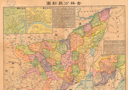 1928年《吉林分县新图》缩略图