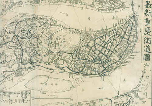 1941年《重庆旅行指南社版》缩略图