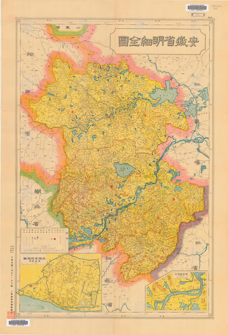 1926年《安徽省明细全图》预览图