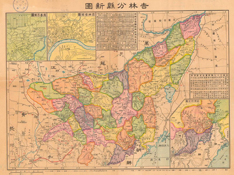 1928年《吉林分县新图》预览图
