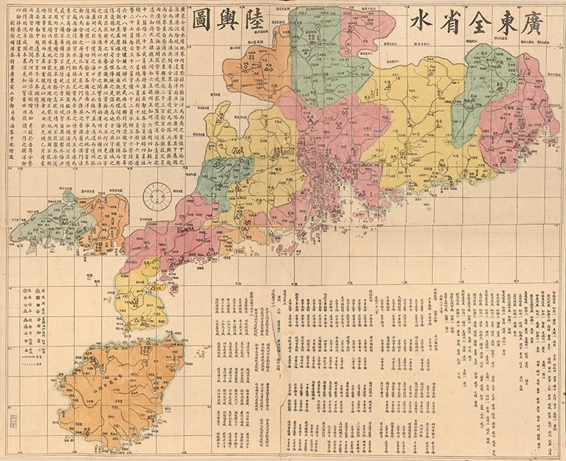 1887年《广东全省水陆舆图》预览图