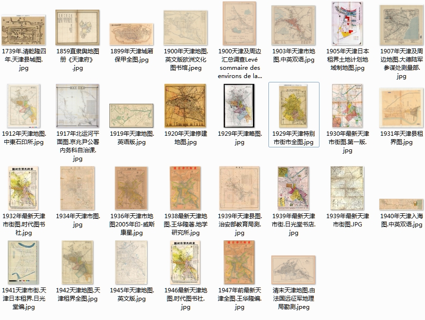 30幅高清天津老地图打包下载