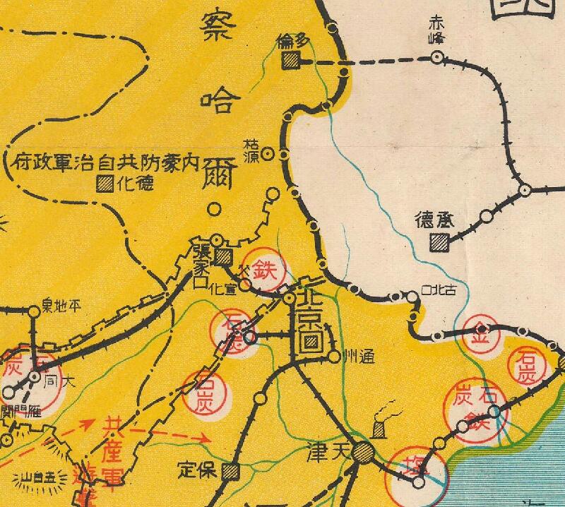 1938年《支那现状资源分布图》预览图1