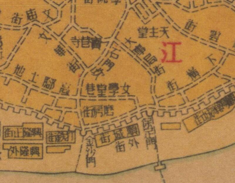 1946年《重庆市街道详图》