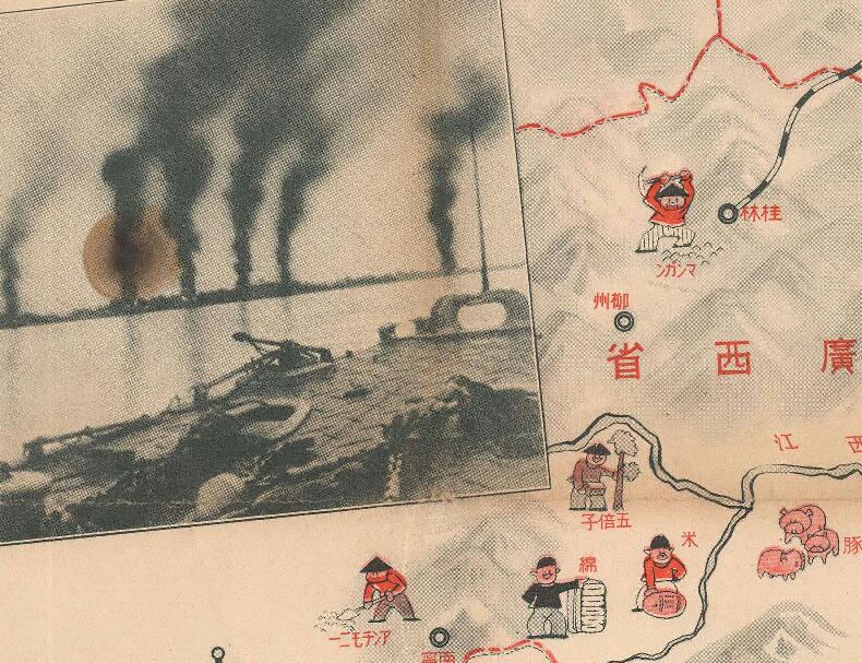 1939年《支那事变图绘大地图》预览图3