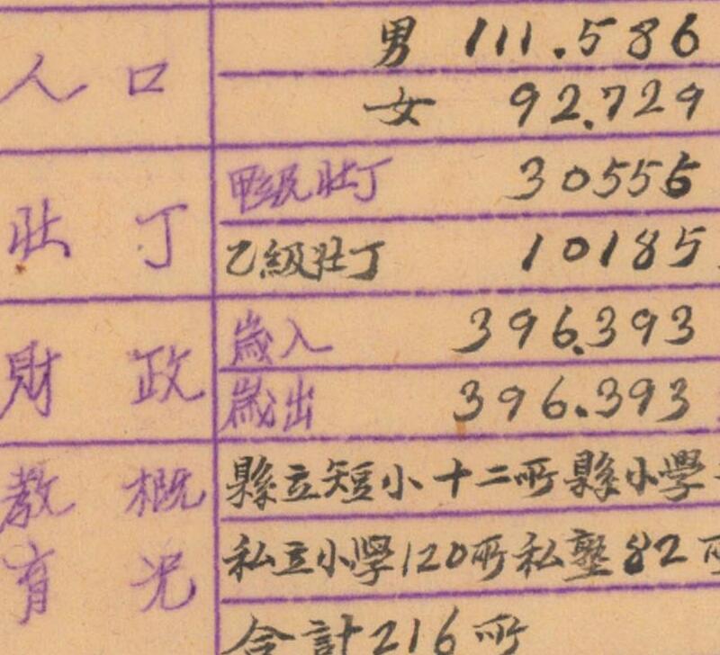 1941年广东《宝安县图》预览图3