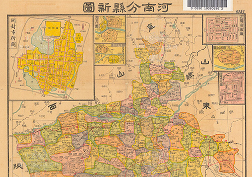 民国时期《河南分县新图》缩略图
