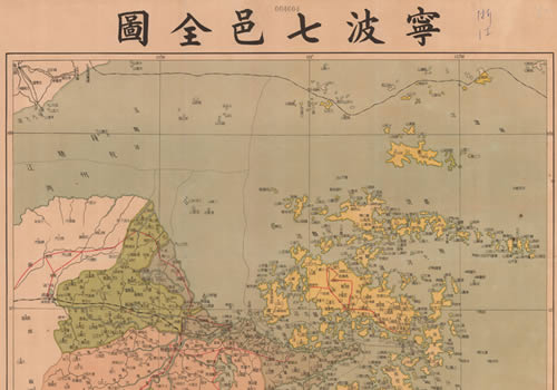 1947年《宁波七邑全图》缩略图