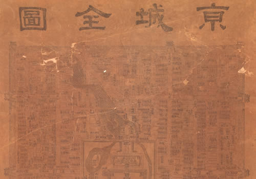 1830–1870年《京城全图》缩略图