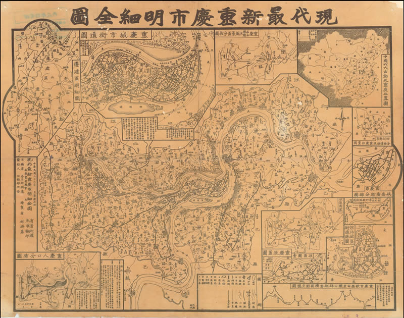 1944年《现代最新重庆市明细全图》预览图