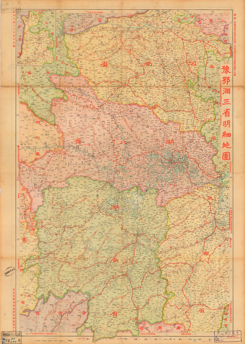 1941年《豫鄂湘三省明细地图》