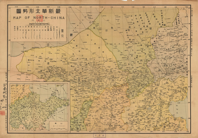 1937年《最新华北形势》预览图