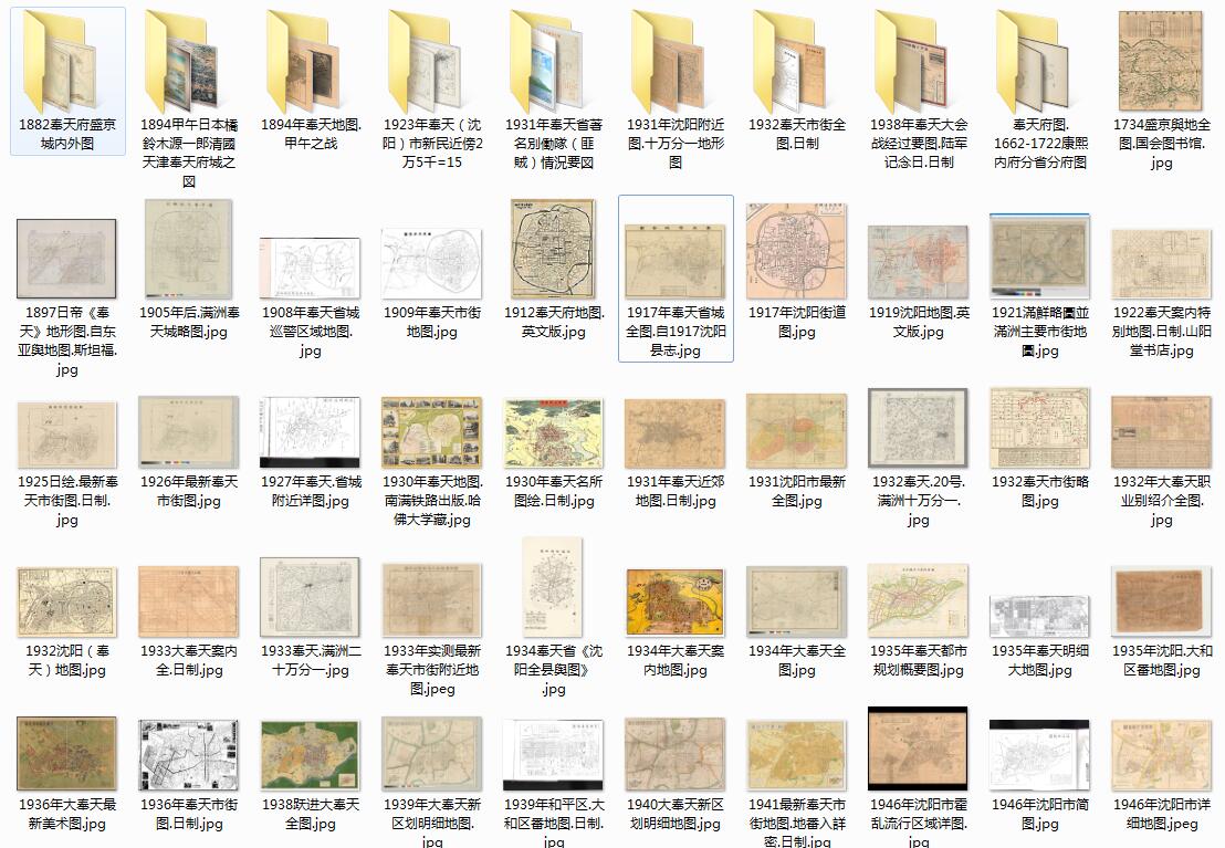 50幅高清沈阳老地图打包下载预览图